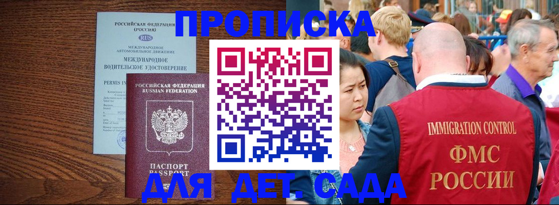 прописка регистрация в Кинеле