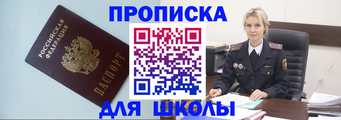временная регистрация в Кинеле