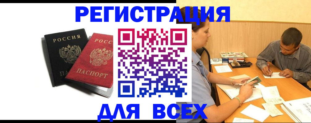 прописка в квартире в Кинеле